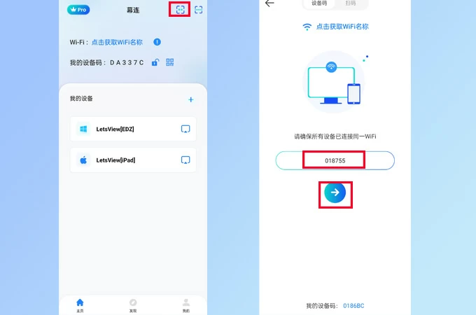 授权后投屏成功画面