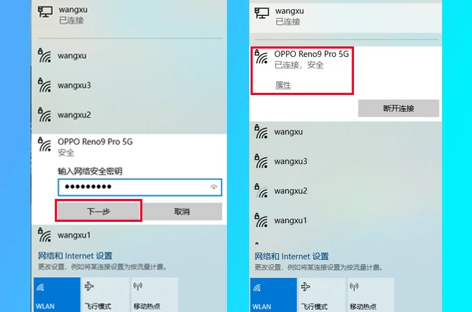 手机端查看 WLAN 的 IP 地址