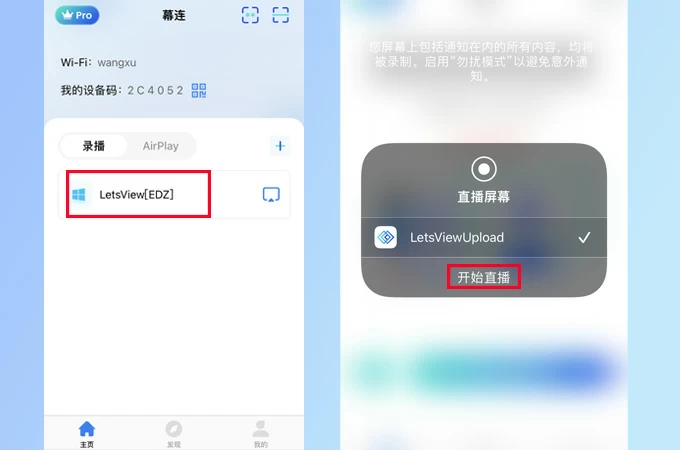 iPhone 端搜索到电脑设备后的选择画面