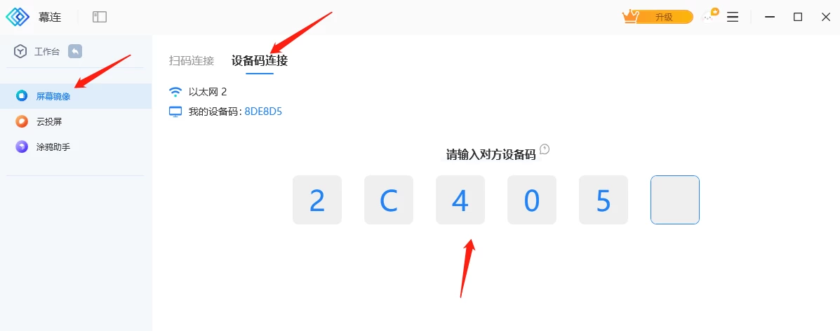 iOS 设备控制 Windows 电脑的过程画面