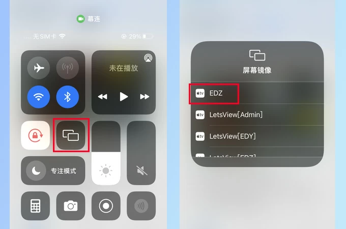 手机端出现电脑画面与控制入口