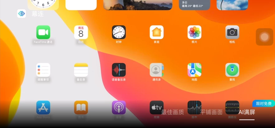AI 满屏模式的效果