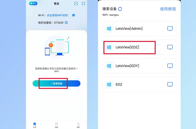 安卓设备与电脑建立投屏的过程画面