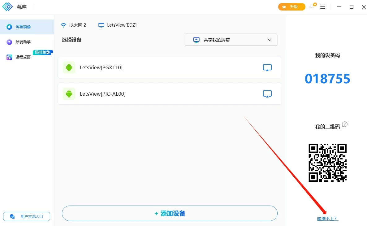 电脑 cmd 里 ping 手机 IP 的检测结果