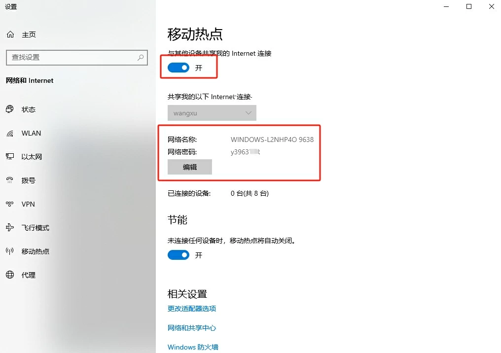 幕连的网络环境提示画面