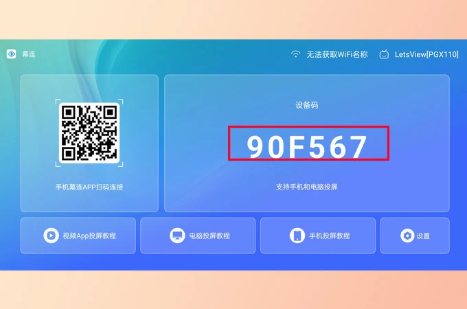 电脑投屏到电视的效果